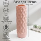 Ваза для цветов, 1,9 л, цвет МИКС - Фото 1
