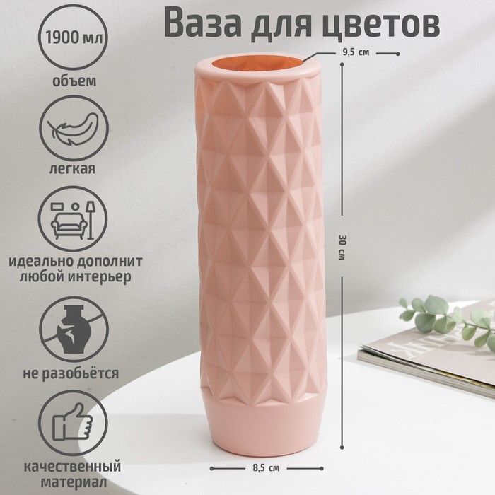 Ваза для цветов, 1,9 л, цвет МИКС - Фото 1