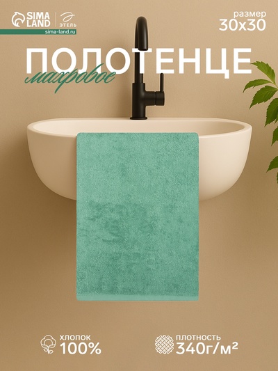 Полотенце махровое Этель «Лучший из лучших», 30×30 см, хлопок 100%, зелёное