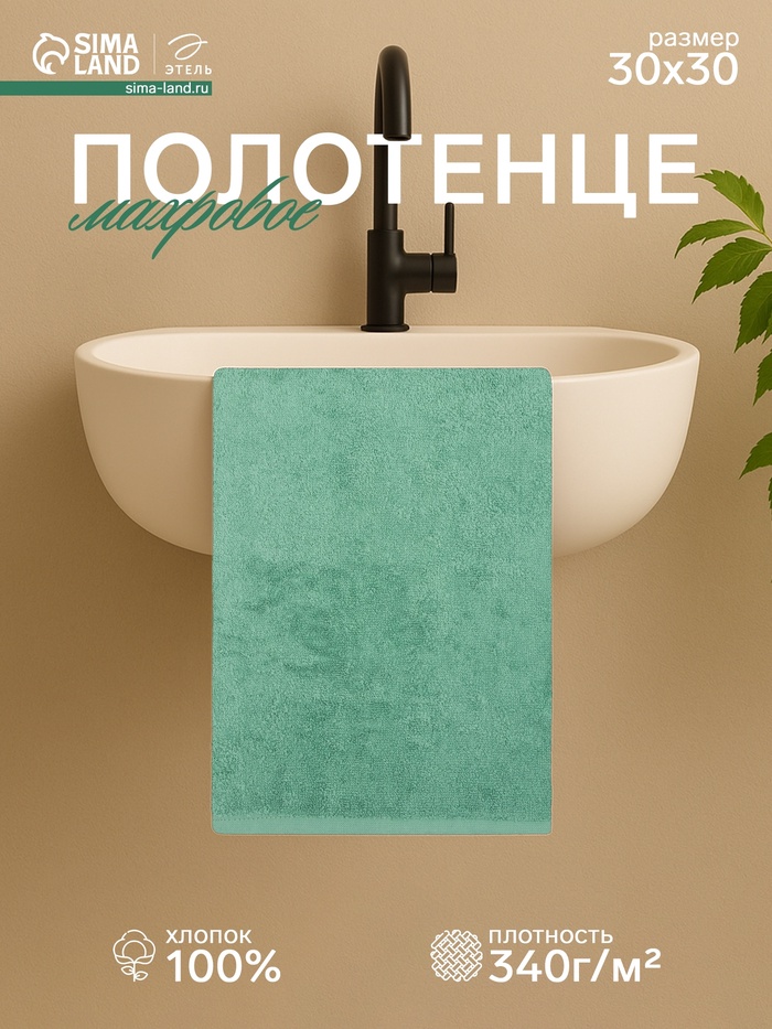 Полотенце махровое Этель «Лучший из лучших», 30×30 см, хлопок 100%, зелёное - Фото 1
