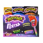 Карамель на неоновой палочке "Пятка", с кислой пудрой, 10 г - Фото 2