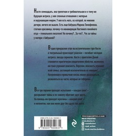 

Серьга Артемиды. Устинова Т.В.