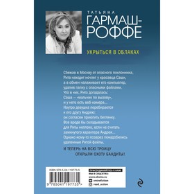 

Лучшие дела Алексея Кисанова (комплект из 4-х книг). Гармаш-Роффе Т.В.