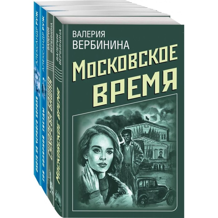 Ретро детектив. Ласточкино гнездо книга Вербинина.