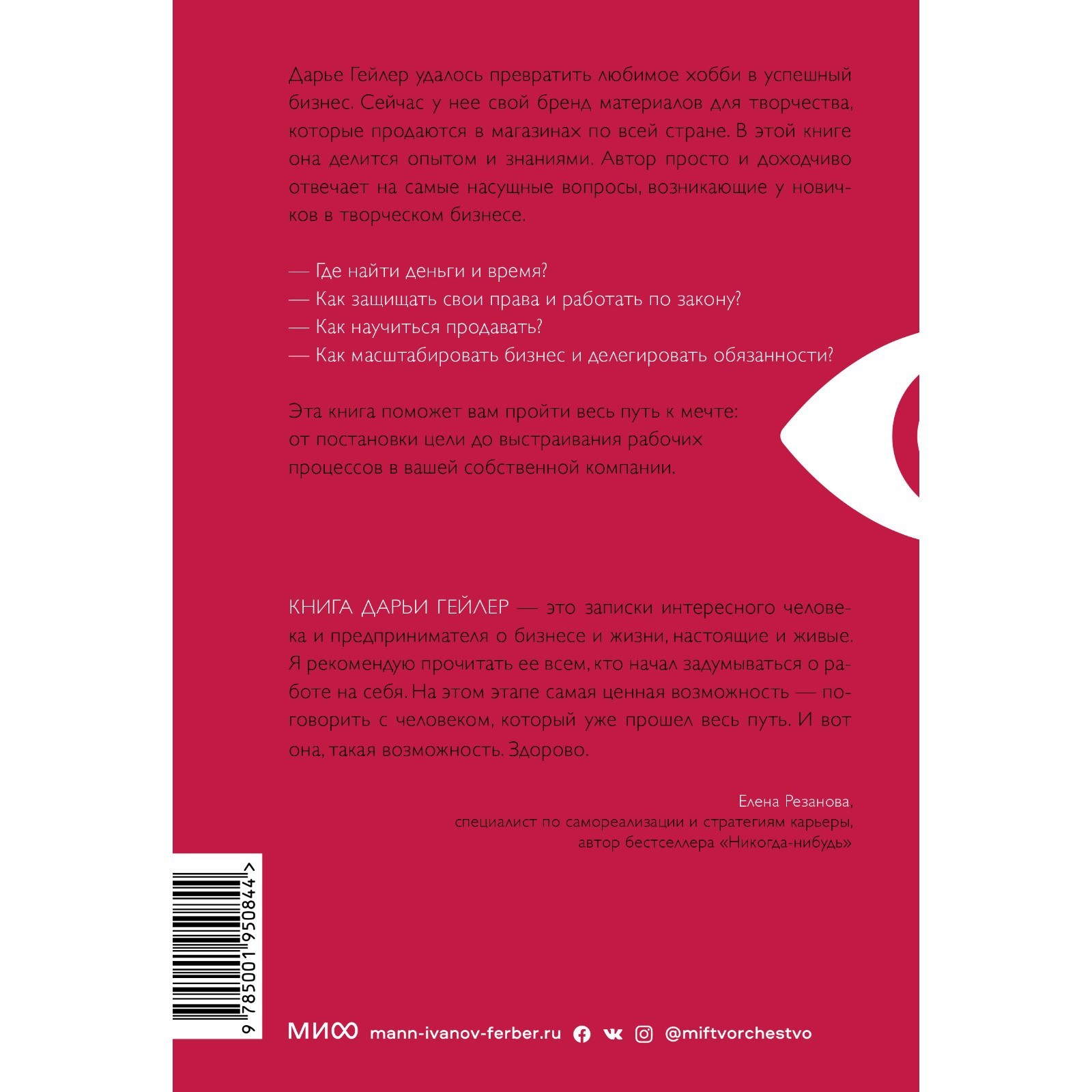 Свинг әйелінің жезөкшелігі