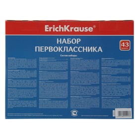 

УЦЕНКА! Набор первоклассника 43 предмета Erich Krause