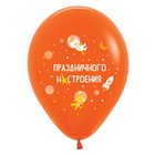 Шар латексный 12" «С ДР! Животные-космонавты», пастель, ассорти, 1-сторонний, набор 25 шт., МИКС - фото 24616619