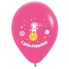 Шар латексный 12" «С ДР! Животные-космонавты», пастель, ассорти, 1-сторонний, набор 25 шт., МИКС - фото 24616620