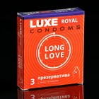 Презервативы LUXE ROYAL Long Love, 3 шт. - фото 297024620