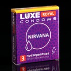 Презервативы LUXE ROYAL Nirvana, 3 шт. - фото 295492976