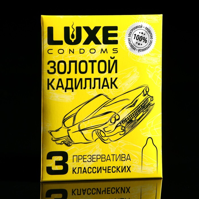Презервативы «Luxe» Золотой Кадиллак, 3 шт - Фото 1