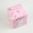 Коробка складная "Единороги", 14 х 14 х 14 см (комплект 10 шт) - фото 21503361