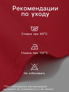 Набор салфеток с декоративными кольцами Red pleasure, 40×40 см - 4 шт., 100% хлопок, саржа 190 г/м²