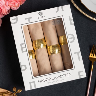 Набор салфеток с декоративными кольцами Beige pleasure, 40×40 см - 4 шт., 100% хлопок, саржа 190 г/м²