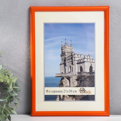 Фоторамка пластик "Радуга" 21х30 см, оранжевый (стекло)