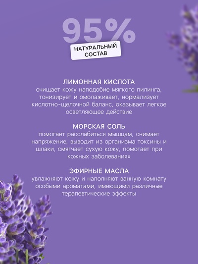 Бомбочка для ванн с шиммером Добропаровъ с ароматом лаванды, 110 г