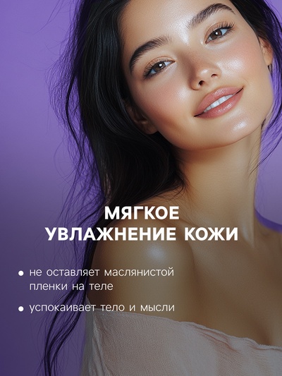 Бомбочка для ванны с шиммером "Добропаровъ", лаванда, 110 гр, сиреневый
