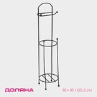 Держатель-стойка для туалетной бумаги Доляна, цвет чёрный - Фото 1