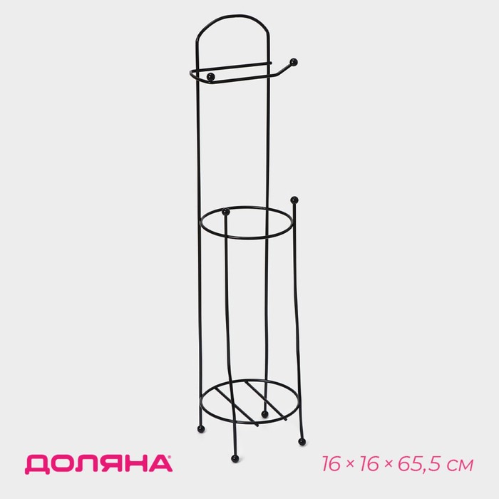 Держатель-стойка для туалетной бумаги Доляна, цвет чёрный - Фото 1