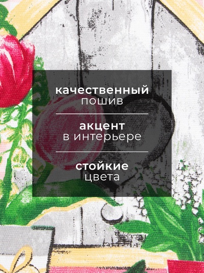 Набор кухонных полотенец Доляна «Самой заботливой», 35×60 см-2 шт., 100% хл