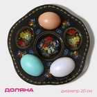 Подставка стеклянная для яиц Доляна «Жостовская роспись», 5 ячеек, 20×20 см, цвет чёрный - Фото 1