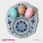 Подставка стеклянная для яиц Доляна «Цветочная роспись», 3 ячейки, 21×18 см, цвет белый - фото 302862673