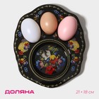 Подставка стеклянная для яиц Доляна «Жостовская роспись», 3 ячейки, 21×18 см, цвет чёрный - фото 318793803