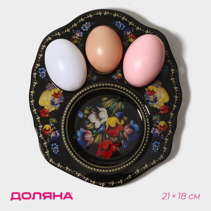Подставка стеклянная для яиц Доляна «Жостовская роспись», 3 ячейки, 21×18 см, цвет чёрный