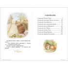 Сказки «Кролик Питер» - фото 21503564