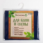 Полотенце для бани Экономь и Я 80х150 см, 100% хлопок, ваф. полотно, т.синий, 200 гр/м2 - Фото 9