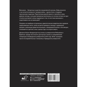 

Валькирия. Женщина в мире викингов. Фриксдоттир Йоханна Катрин