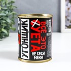 Носки в банке "Всё это суета" (внутри носки мужские, цвет чёрный) - фото 24607693