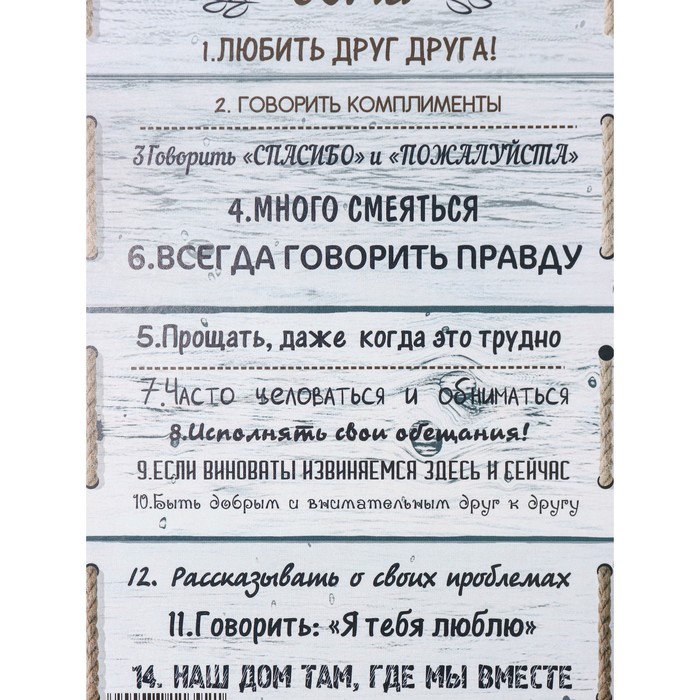 Доска разделочная деревянная Доляна «Правила нашего дома», 25×16,5 см - фото 1907386330