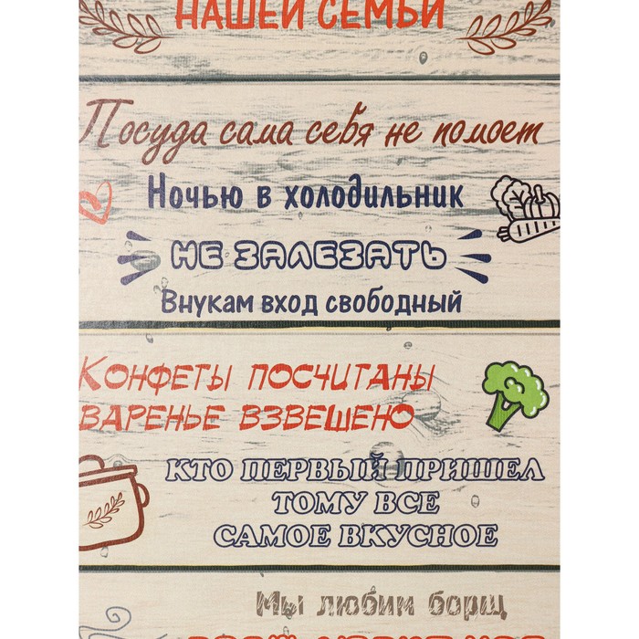 Доска разделочная деревянная Доляна «Правила нашей кухни», 25×16,5 см - фото 1907386335
