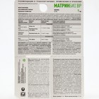 Средство от комплекса вредителей "МатринБио", BP, для цветочных культур и комнатных растений, 9 мл - фото 8975291