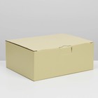 Коробка подарочная складная, упаковка, «Бежевая», 26 х 19 х 10 см - Фото 3