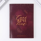 ПН ежедневник, стикеры и ручка «8 марта: Самой лучшей» - Фото 3