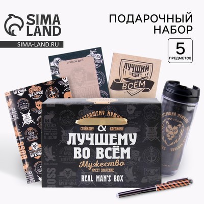 Подарочный набор «Лучшему во всем: Ежедневник А5, 80 л., термостакан, ручка, планинг 50 л., блок для записей 100 л.