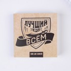 Подарочный набор «Лучшему во всем: Ежедневник А5, 80 л., термостакан, ручка, планинг 50 л., блок для записей 100 л. 7347682 - фото 15454000