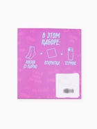 Подарочный набор термос и носки 3 пары KAFTAN "Ой все", р. 36-39 (23-25 см) - фото 809519457