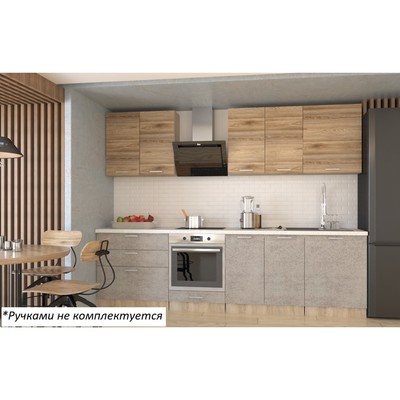 Кухонный гарнитур прямой «Лофт 2», 2800×600 мм, цвет сахара/бетон светлый