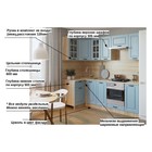 Кухонный гарнитур угловой «Вегас 5» 1000×2400 мм, цвет роял вуд голубой - Фото 7