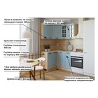 Кухонный гарнитур угловой «Вегас 6», 1200×1400 мм, цвет роял вуд голубой - Фото 6