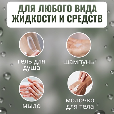 Бутылочка для хранения, с пенообразующим дозатором, 30 мл, цвет прозрачный/белый