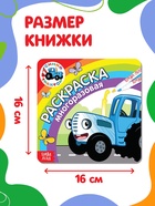 Многоразовая раскраска «Синий трактор едет к нам», 12 стр., 16×16 см, Синий трактор - Фото 4
