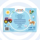 Наклейки в альбоме «По полям», 100 шт., А5, 12 стр., Синий трактор - Фото 5