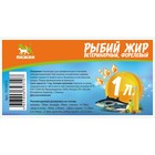 Рыбий жир "Пижон" ветеринарный, форелевый, 1 л - Фото 3