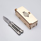 Нож-бабочка "Киллер" 11см, клинок 40мм/1,1мм, серебристый, в подарочной коробке - фото 11892849