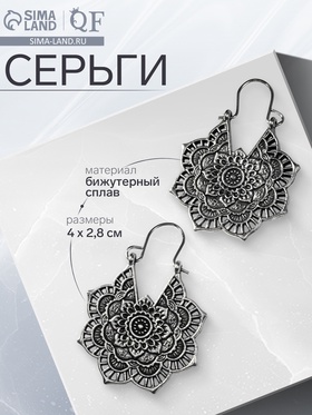 Серьги металл «Восток» цветок, цвет чернёное серебро 7141747