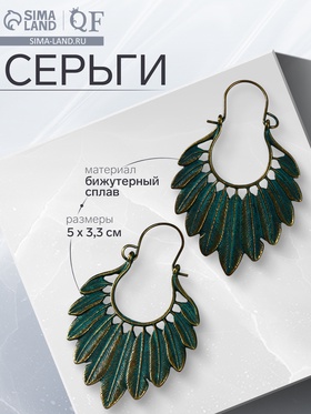 Серьги металл «Восток» перья, цвет зелёно-золотой 7141759